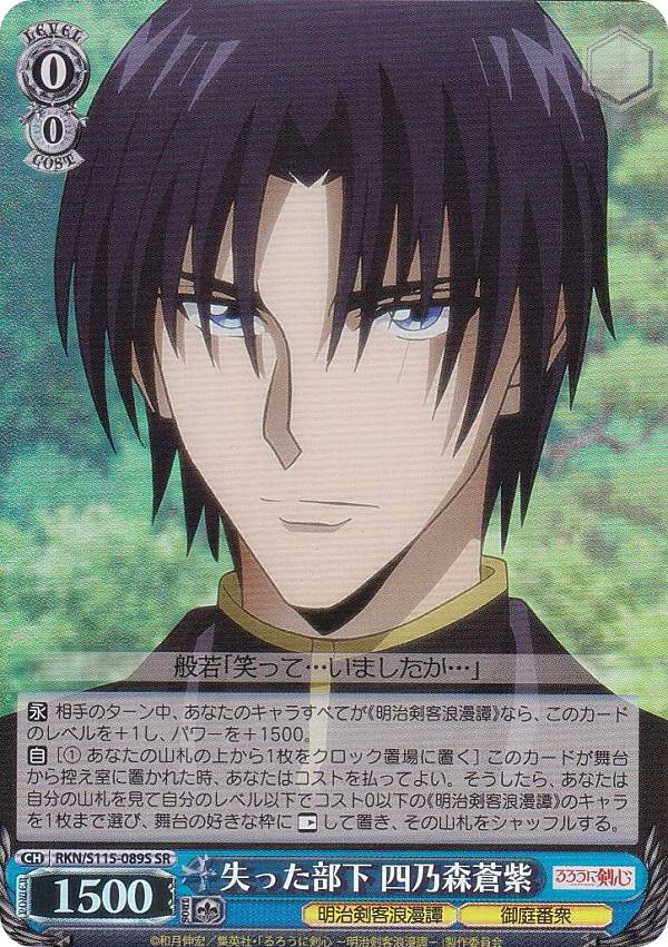 ヴァイス るろうに剣心 蒼紫 フルホイル デッキ サイン4枚入 ヴァイス