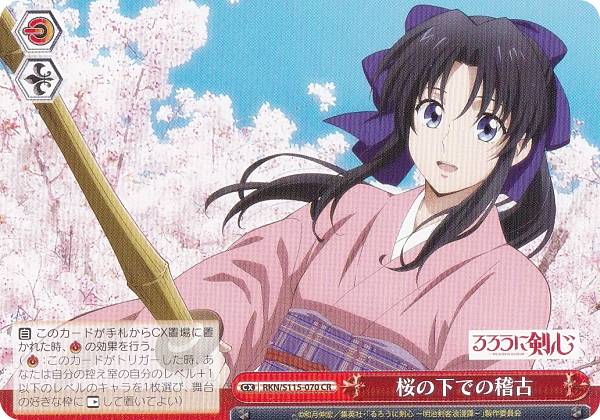 楽天市場】ヴァイスシュヴァルツ マキリの杯 桜の通販