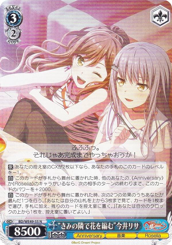 楽天市場】今井リサ ヴァイスの通販