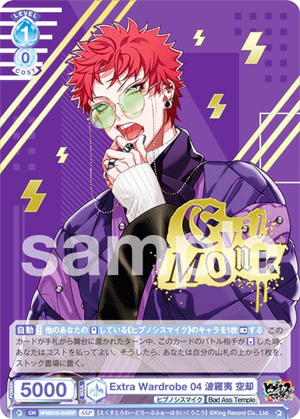 楽天市場】ヴァイスシュヴァルツブラウ HPMI/01B-054SSP Extra