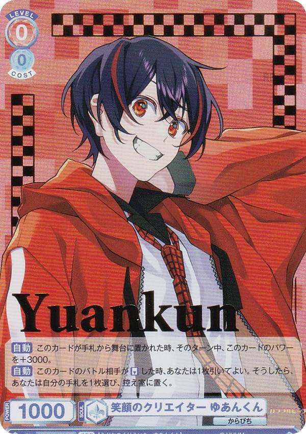 好奇心旺盛わんぱくボーイ ゆあんくん トレカ32枚 好奇心旺盛わんぱく