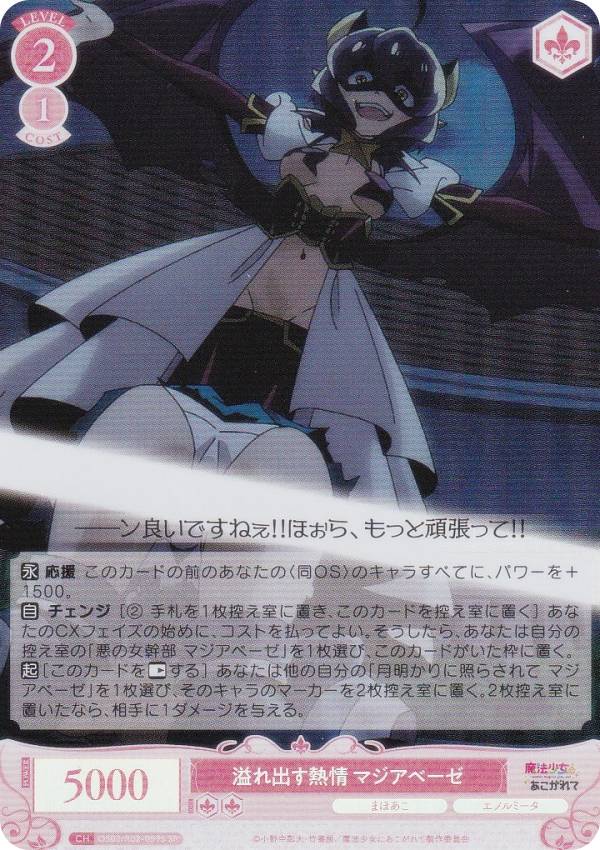 楽天市場】ヴァイスシュヴァルツロゼ OS02/R02-059S 溢れ出す熱情