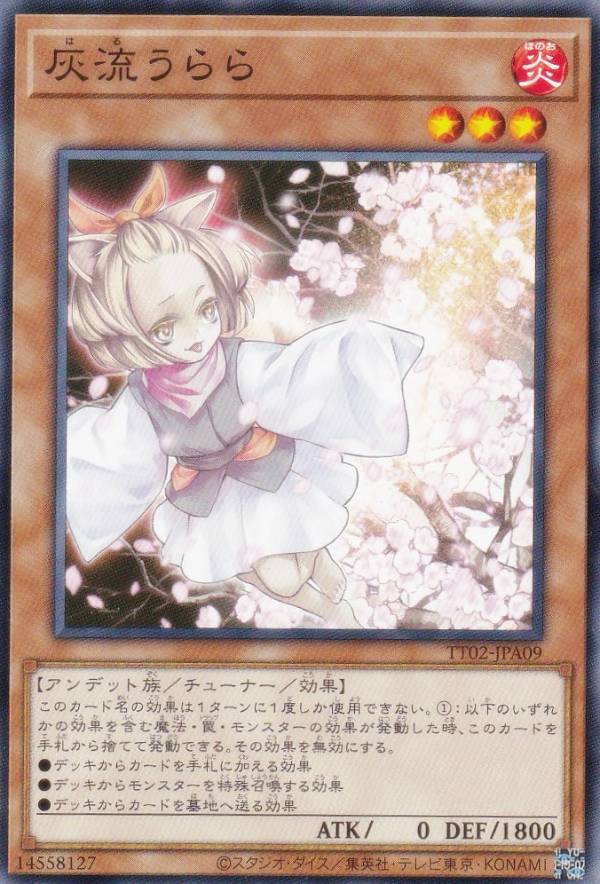 楽天市場】灰流うらら スリーブの通販