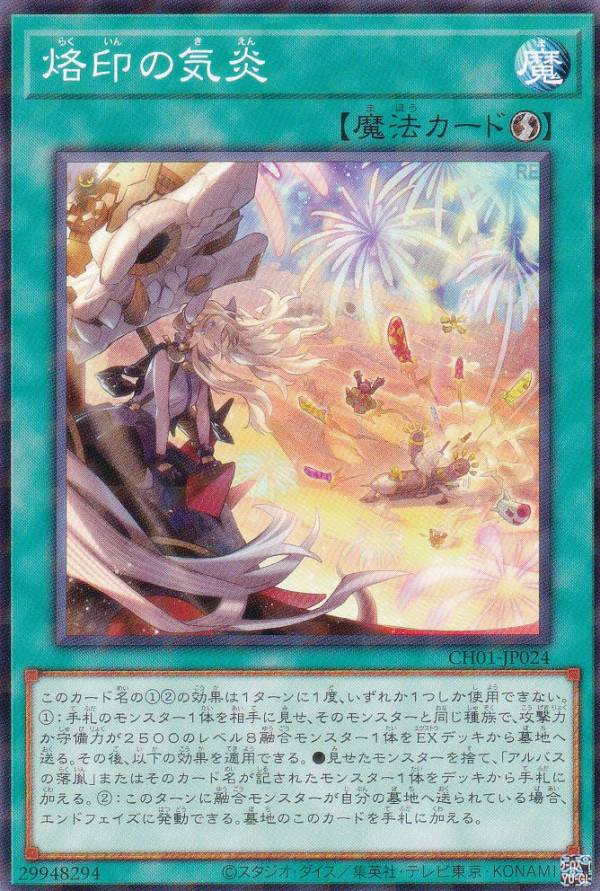 楽天市場】気炎の通販