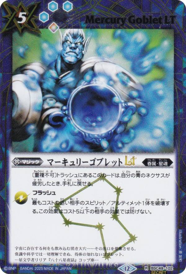 楽天市場】マーキュリー ギガブリザードの通販