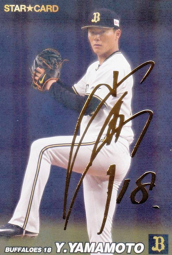 楽天市場】【金箔サイン】プロ野球チップス2022 第2弾 S-37 山本 由伸