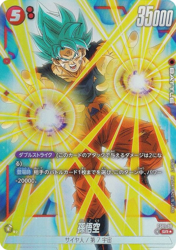 楽天市場】【パラレル】ドラゴンボールスーパーカードゲーム