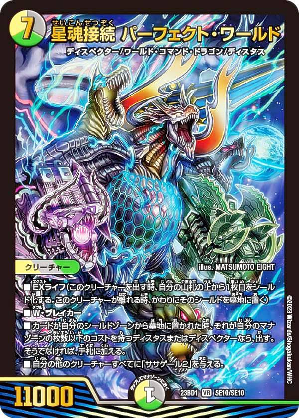 楽天市場】アストラル・メデューサ(S2/S5)【デュエルマスターズ