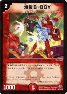 楽天市場】デュエルマスターズ爆裂b－boyの通販