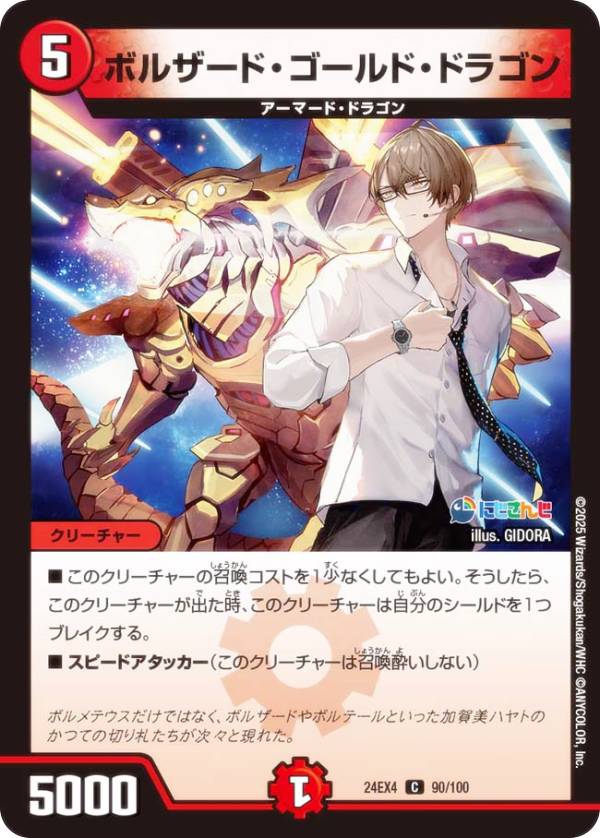 楽天市場】ボルザード・ドラゴンの通販