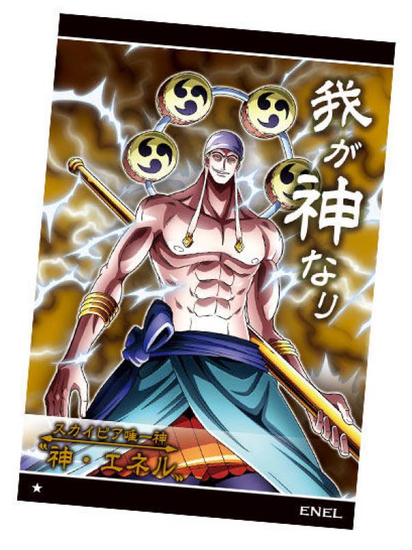 楽天市場】【No.8-24 エネル (N ノーマル) 】 ワンピースウエハース