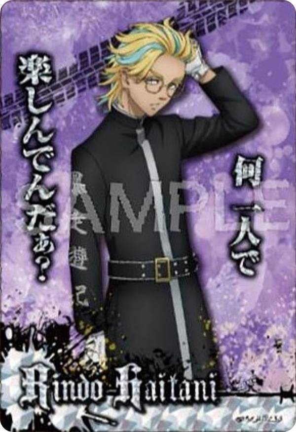 楽天市場】【[箔押し] 04.灰谷竜胆 (SR スーパーレア) 】東京