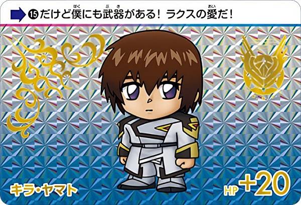 楽天市場】【15.キラ・ヤマト (GP ゴールドプリズム) 】カードダス