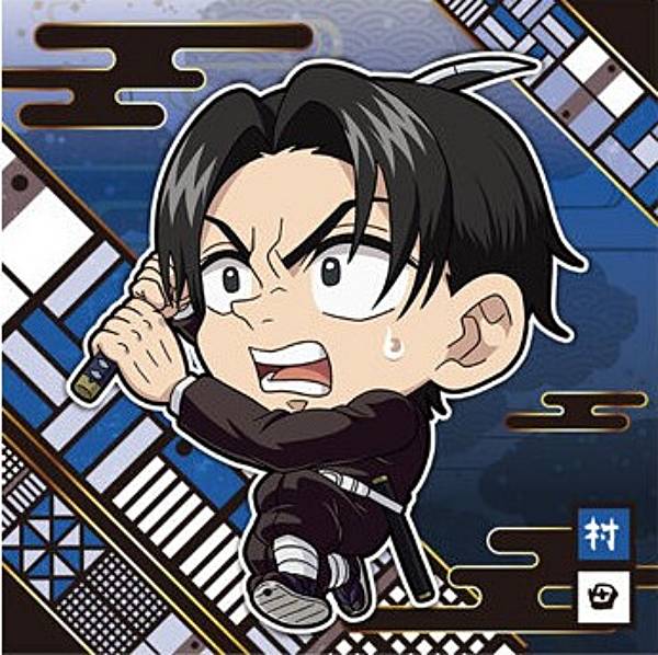 楽天市場】鬼滅の刃 村田の通販