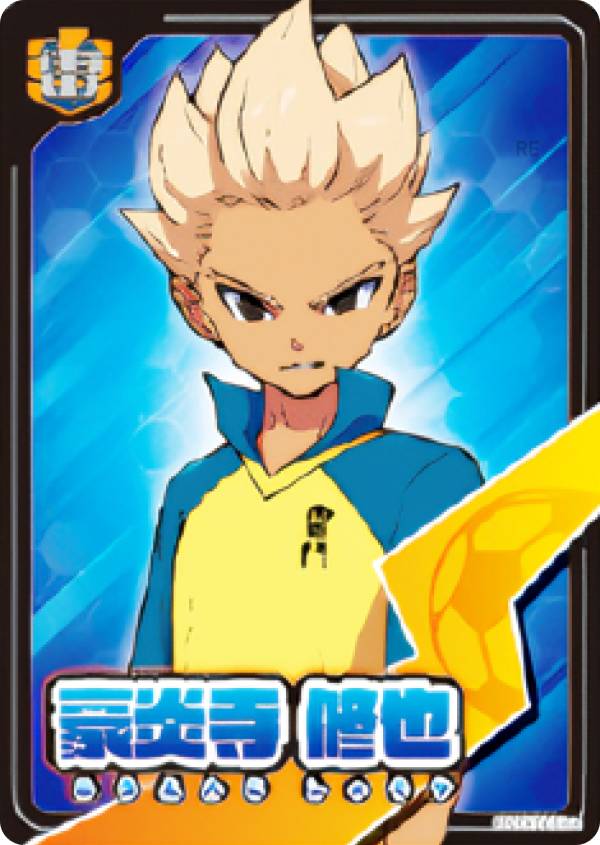 楽天市場】イナズマイレブン カード 豪炎寺修也（コレクション｜ホビー