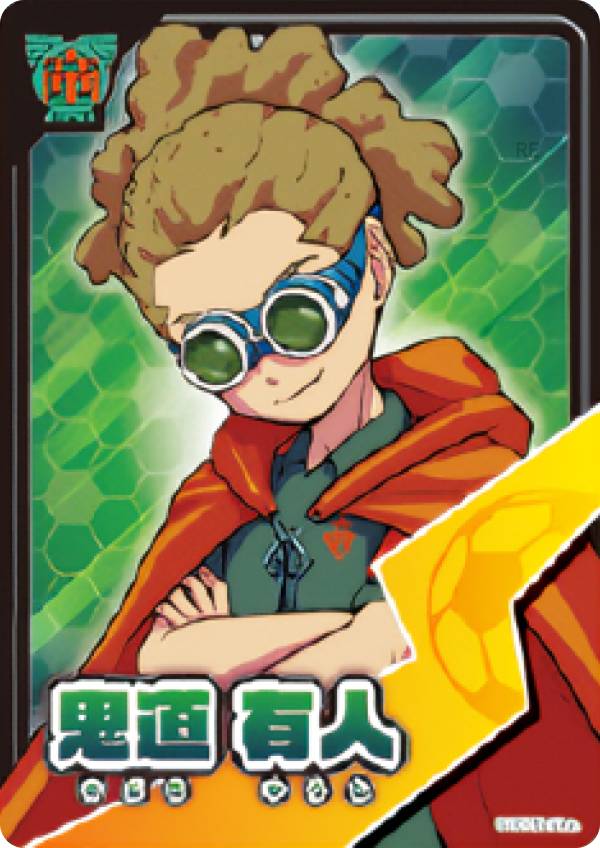 楽天市場】イナズマイレブン 鬼道有人 背番号の通販