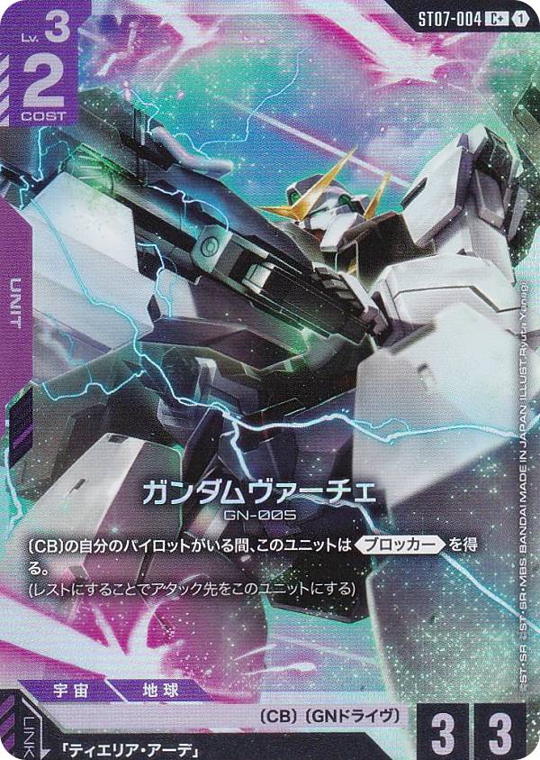 楽天市場】パチスロ 機動戦士ガンダム 覚醒-chained battle-の通販