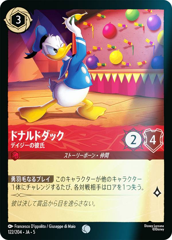 楽天市場】ディズニー デイジー（トレーディングカード・テレカ