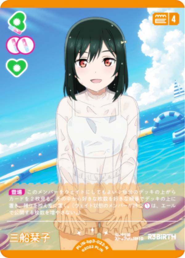 楽天市場】ラブライブ 三船栞子（コレクション｜ホビー）の通販