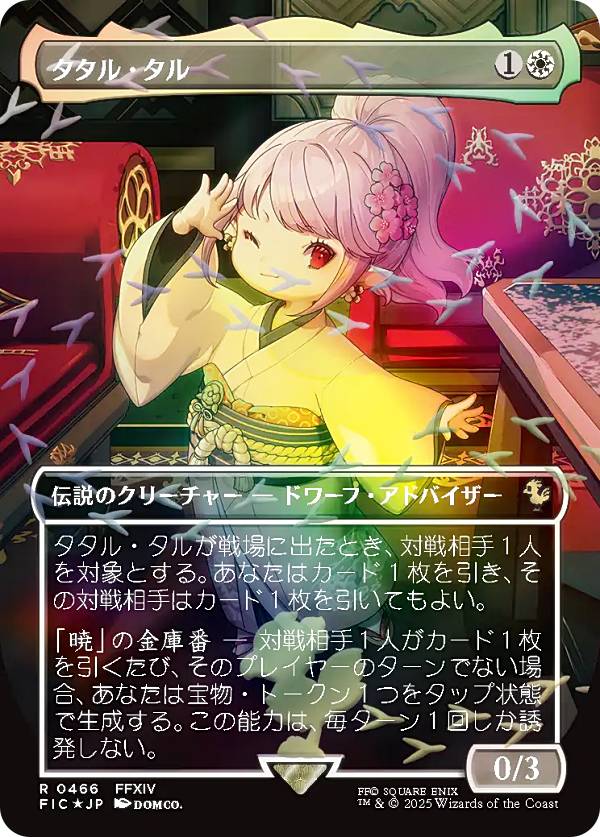 チョコボバンドル」の人気商品一覧 | 安い商品を通販サイトから探す