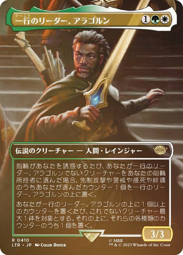 楽天市場】【FOIL】マジックザギャザリング LTR JP 0410 一行の