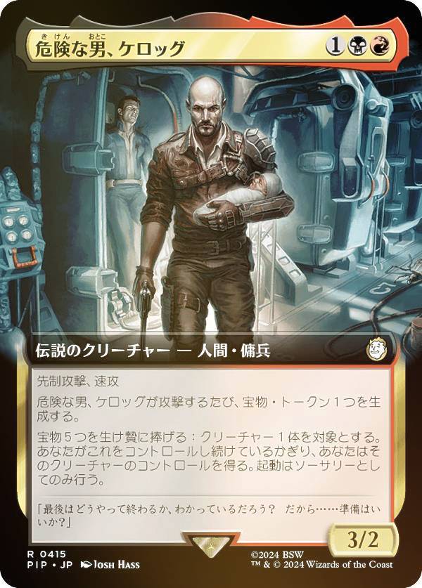 楽天市場】【FOIL/拡張アート版】マジックザギャザリング PIP JP 0415