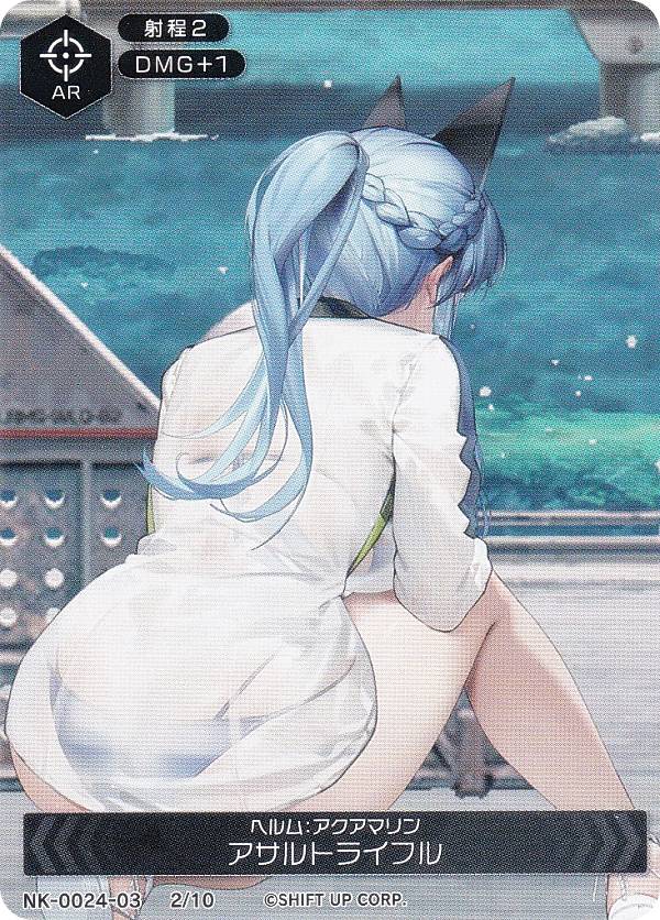 楽天市場】勝利の女神 NIKKE ヘルム アクアマリンの通販