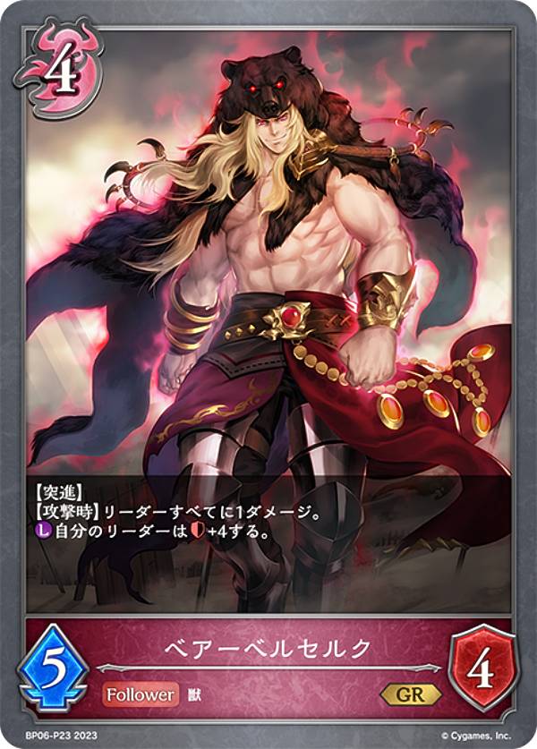 ベルセルク トレーディングカード」の人気商品一覧 | 安い商品を通販