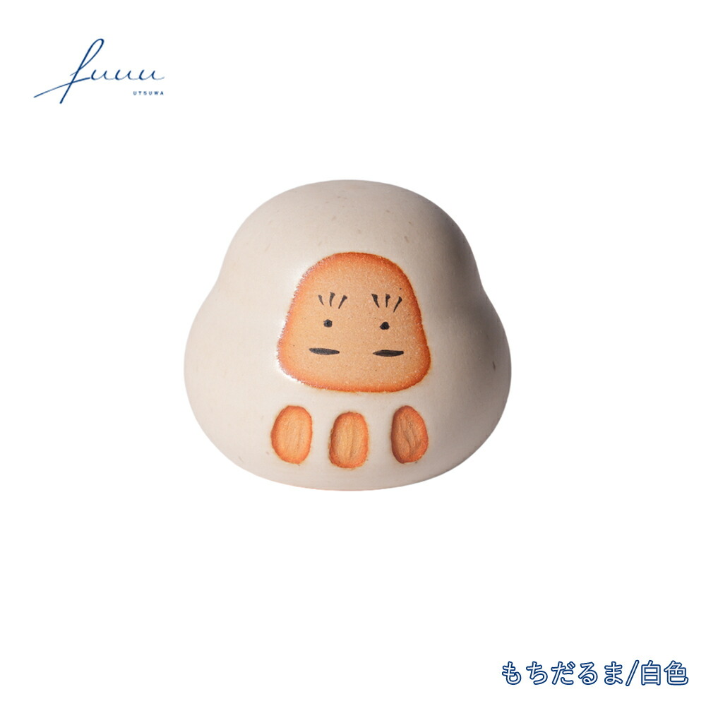 楽天市場】清水焼 達磨 もちだるま/白色 |fuuu| 京都 縁起物