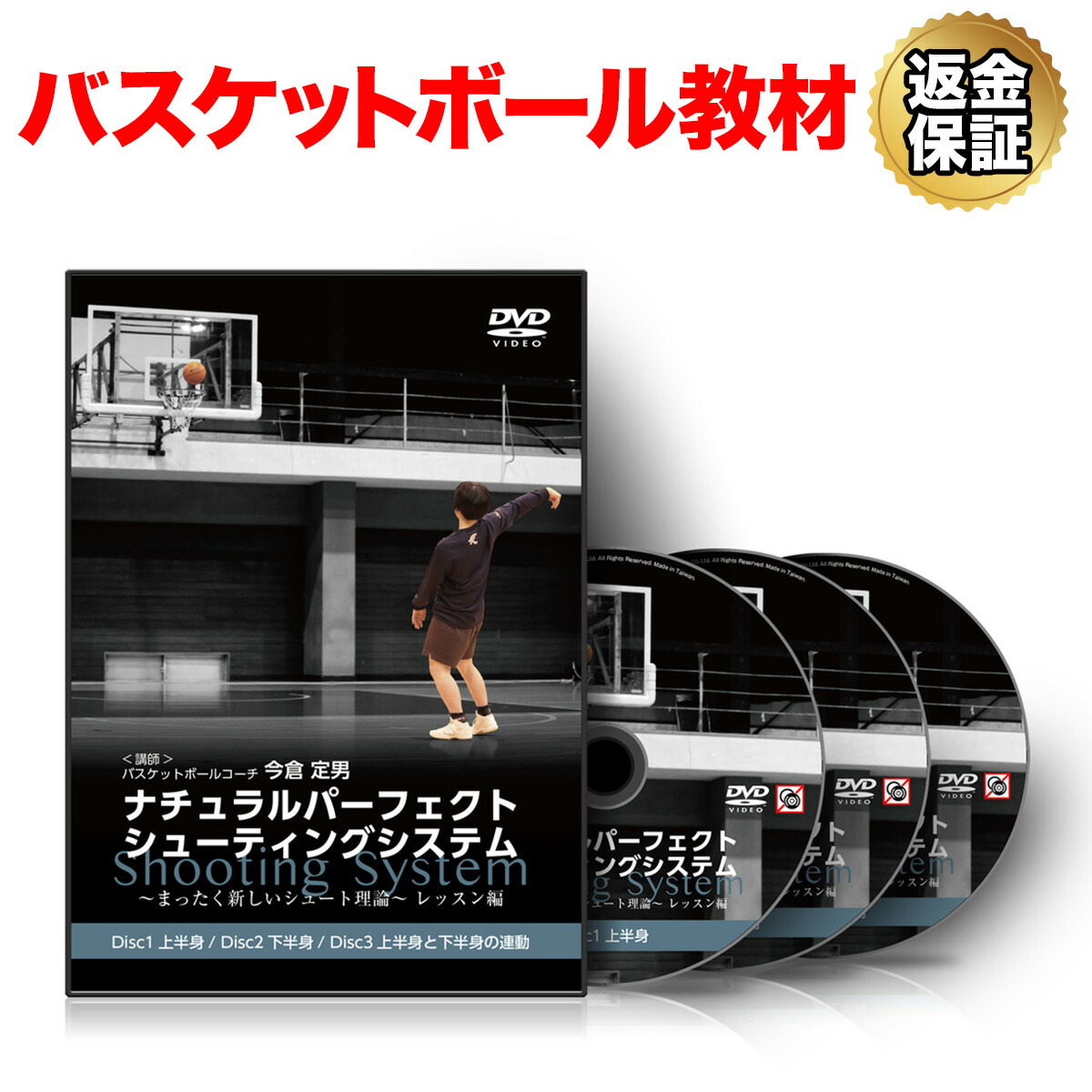 楽天市場】バスケットボール（スポーツ｜DVD）：CD・DVDの通販