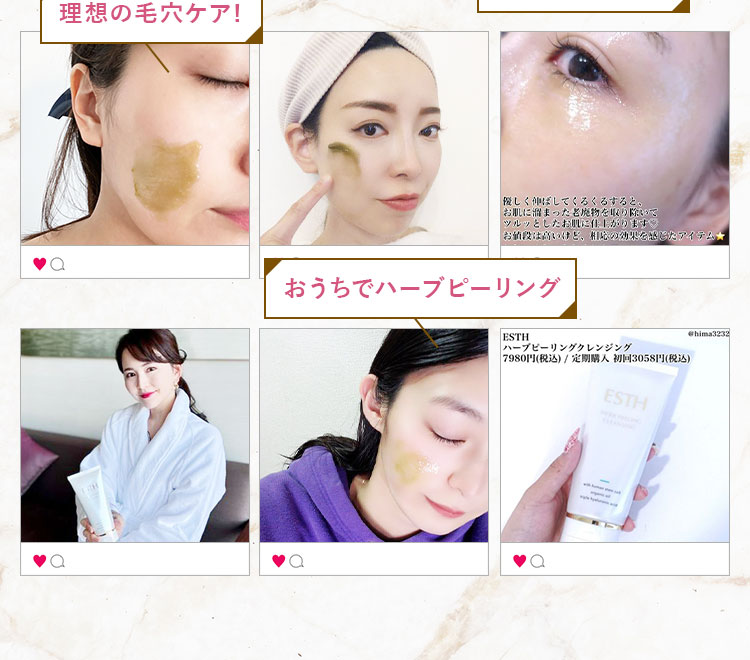 楽天市場】《公式》 ESTH エス ハーブピーリング クレンジング 毛穴