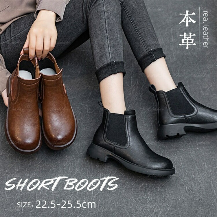 サイドゴアブーツ レディース 本革」の人気商品一覧 | 安い商品を通販