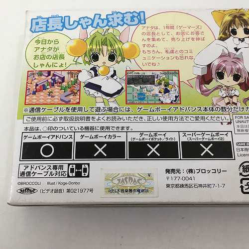 楽天市場】【中古】 hi◇43 GBAソフト デ・ジ・キャラット～でじこ