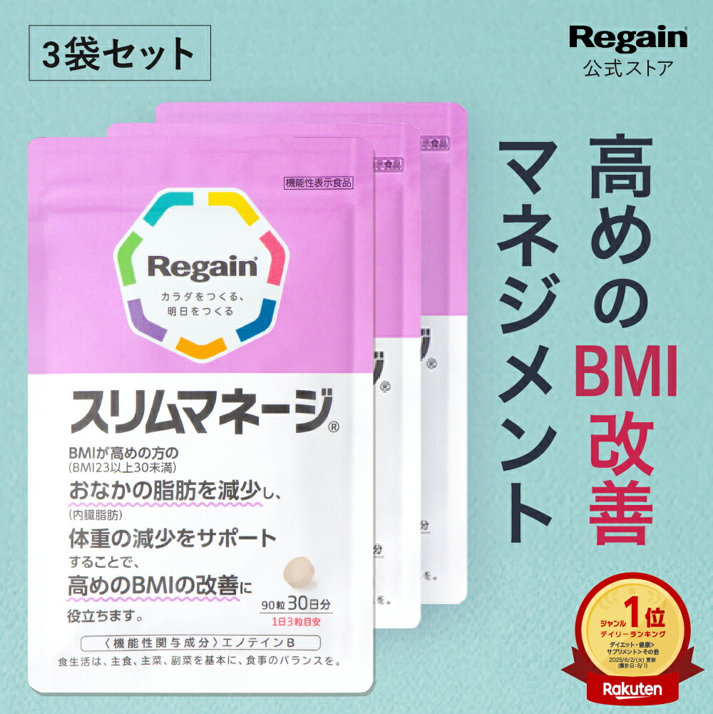 楽天市場】＼本日限定！最大10％OFF &P5倍！／【リゲイン公式】スリム