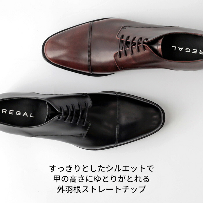 楽天市場】公式ショップ限定 【期間限定20％OFF】REGAL 241S