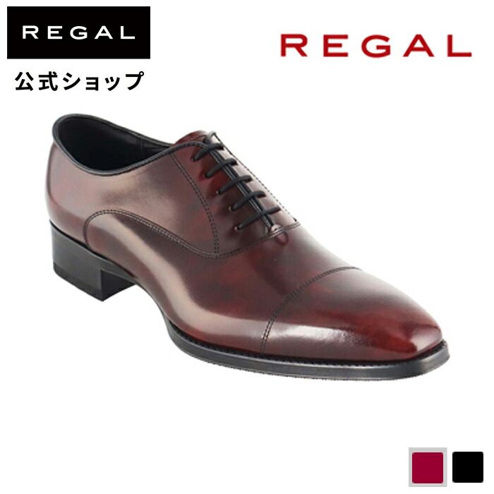 楽天市場】【送料無料】リーガル 25AR ストレートチップ 【REGAL