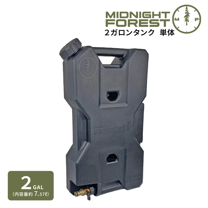 楽天市場】【正規品】ミッドナイトフォレスト 2ガロン 約7リットル