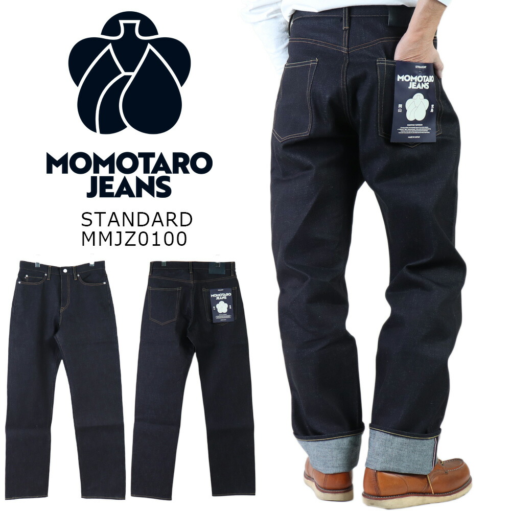 楽天市場】MOMOTARO JEANS 桃太郎ジーンズ 岡山デニム 児島ジーンズ