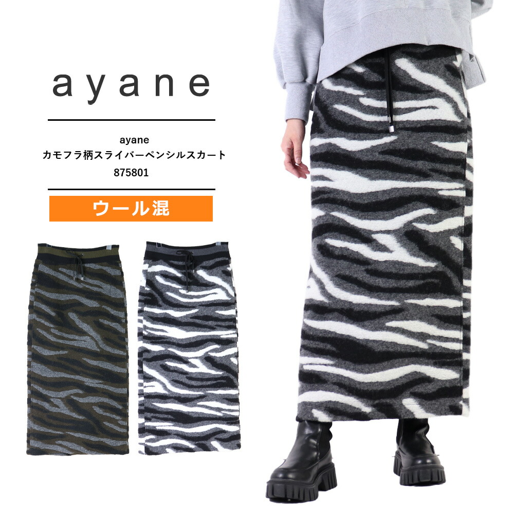 楽天市場】ayane アヤン Ayane 服 アヤン カモフラ柄スライバー