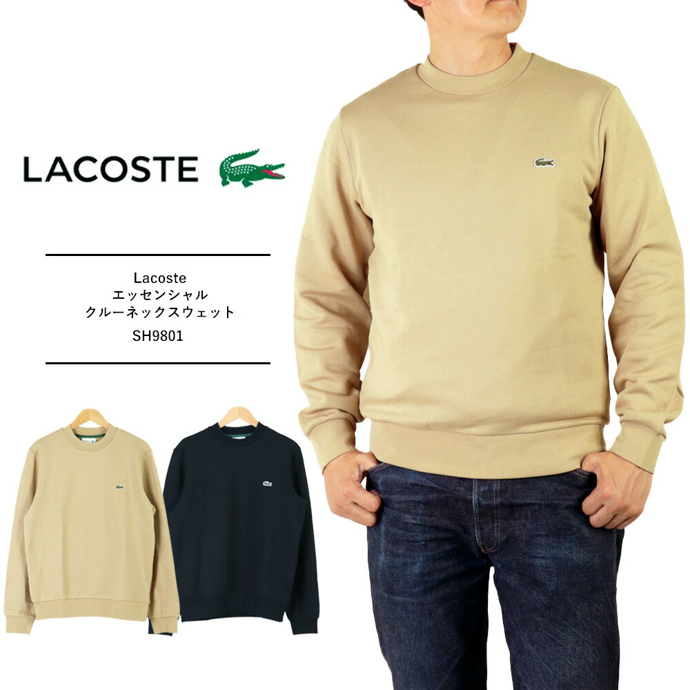 楽天市場】Lacoste ラコステ トレーナー メンズ ラコステ スウェット