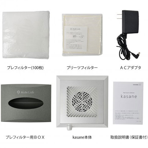 楽天市場】集塵機 本体 エイドラボ Aide Lab ネイル集塵機 kasane