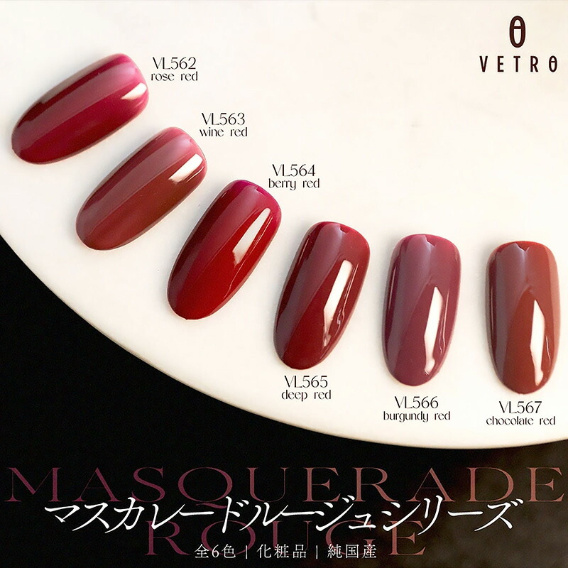 楽天市場】ジェルネイル カラージェル ベトロ VETRO VL562 ローズ