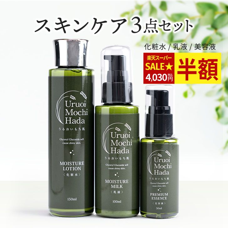 楽天市場】【スーパーセール 50%OFF！】 化粧水 150ml 乳液100ml 美容
