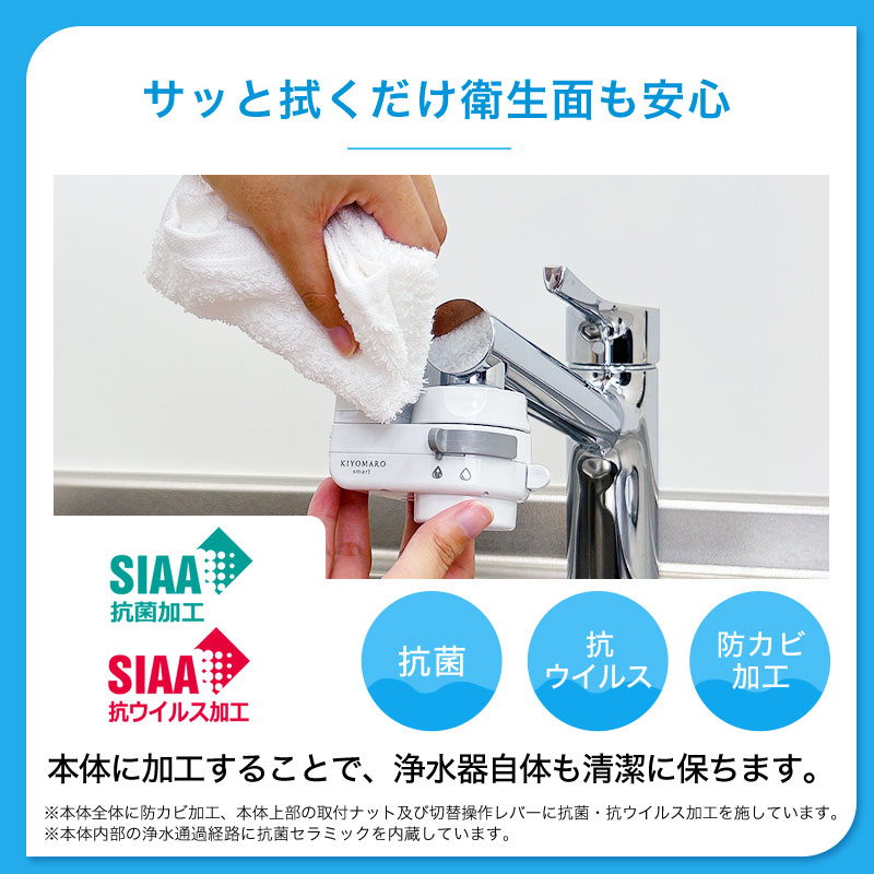 楽天市場】蛇口直結型 浄水器 PFAS 12物質 除去 きよまろスマート 日本