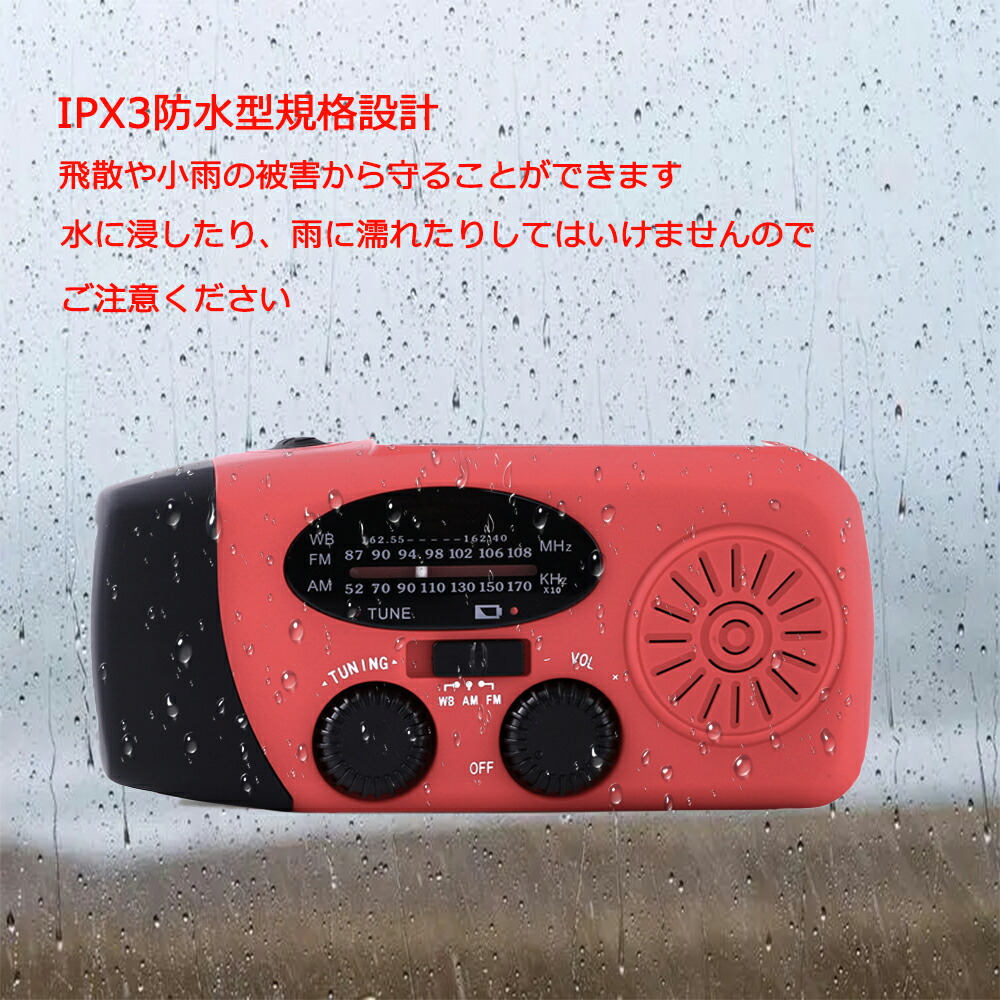 楽天市場】【1年保証】多機能防災ラジオ 防災ラジオ 防災ソーラー