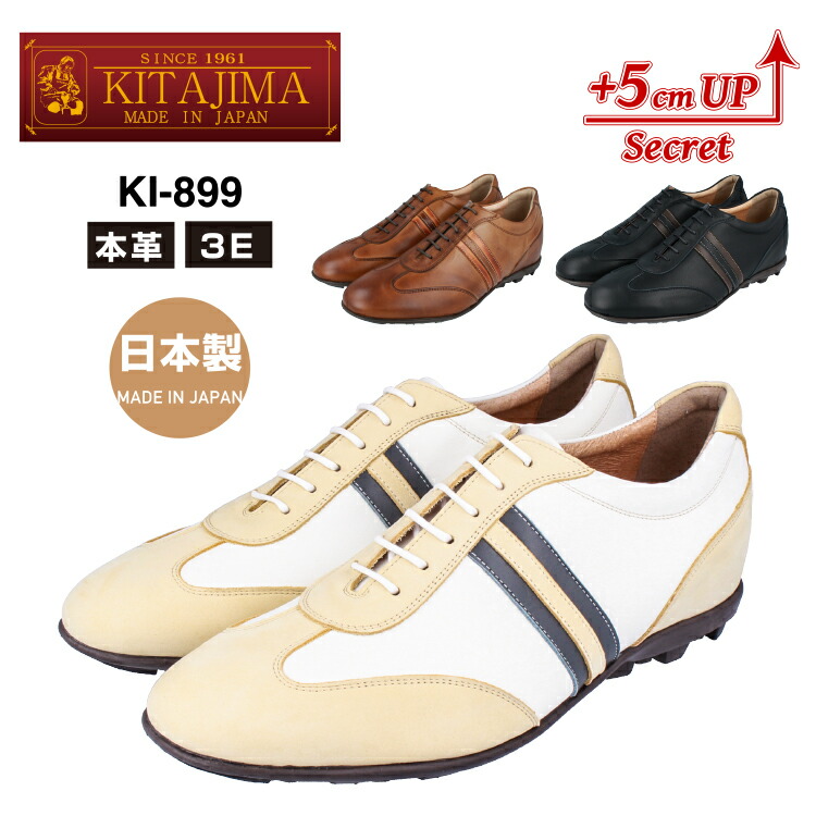 楽天市場】KITAJIMA 北嶋製靴工業所KI-899ヒールアップシューズ レザー