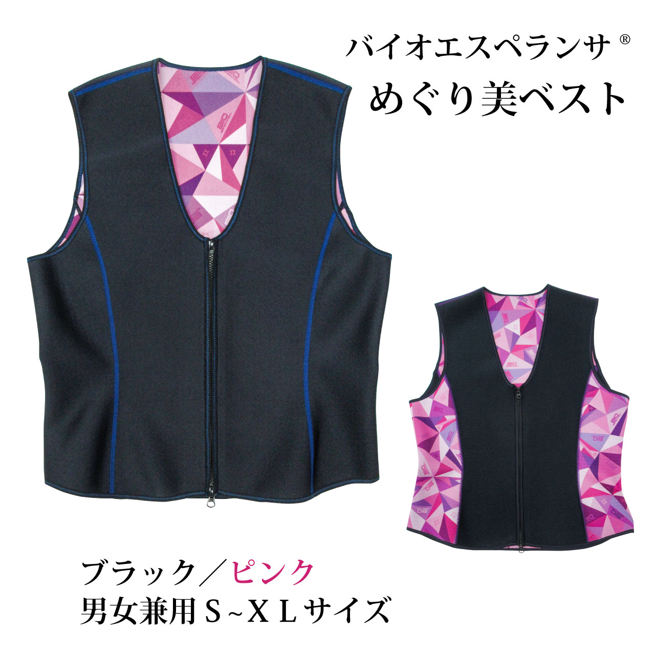 楽天市場】バイオラバー ベストの通販