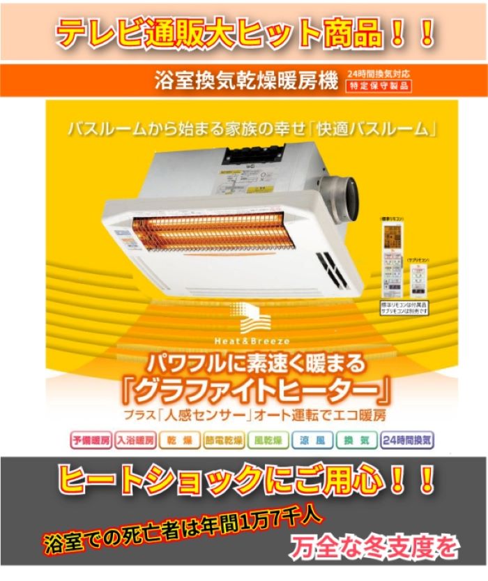楽天市場】全国工事可能 高須産業 浴室換気乾燥暖房機 BF-261RGA 天井