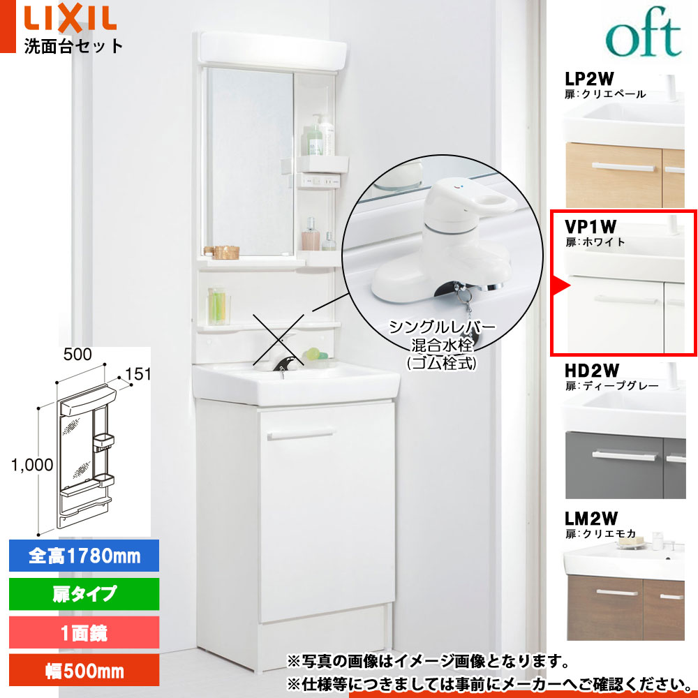 楽天市場】☆[FTV2N-504Y_VP1W+MFK1-501S] リクシル LIXIL OFT オフト