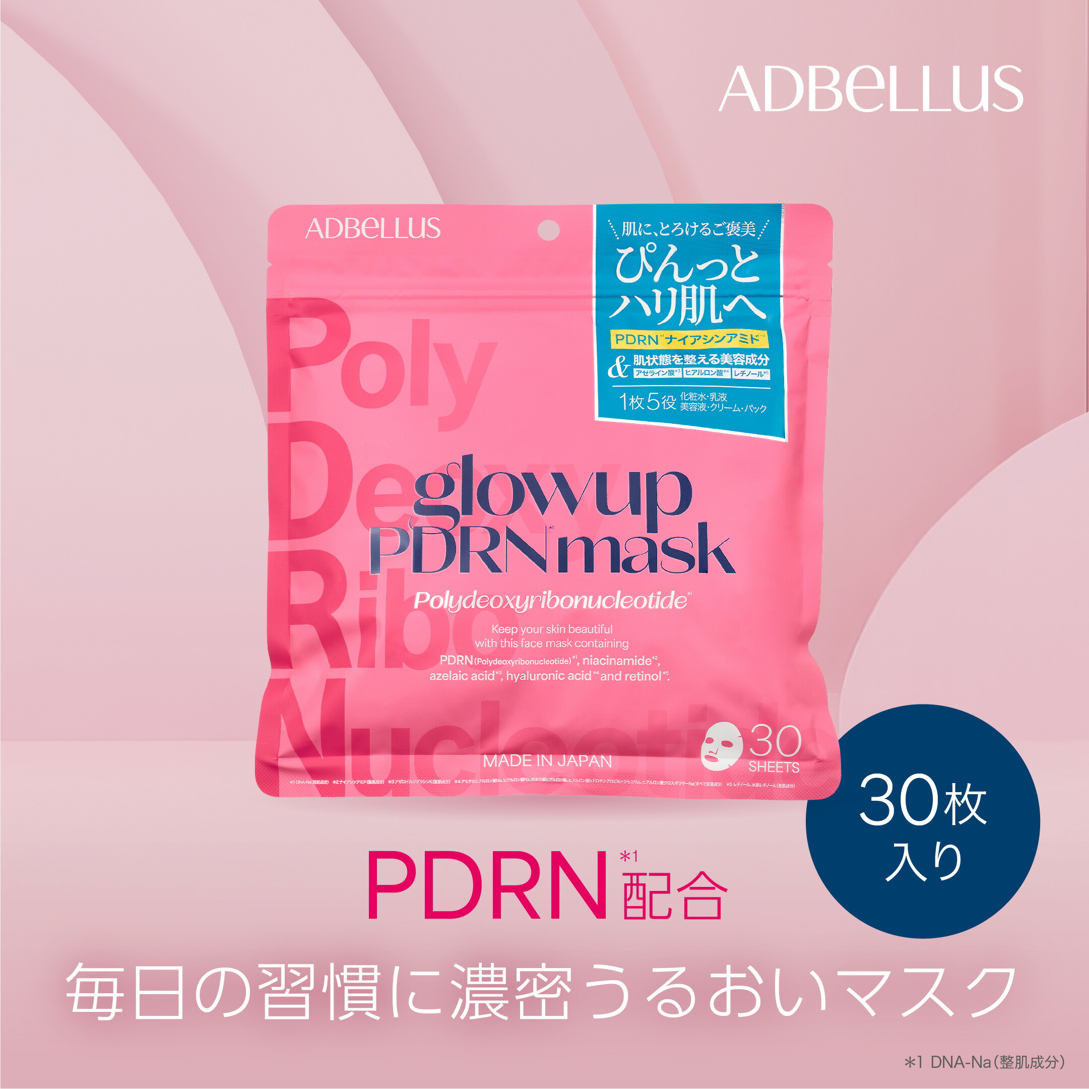 楽天市場】ADBELLUS 【 glowup PDRN マスク 30P 】 フェイスマスク